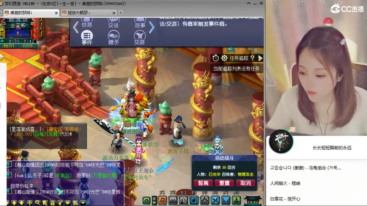 水云归 招09满修固定队友 第1段