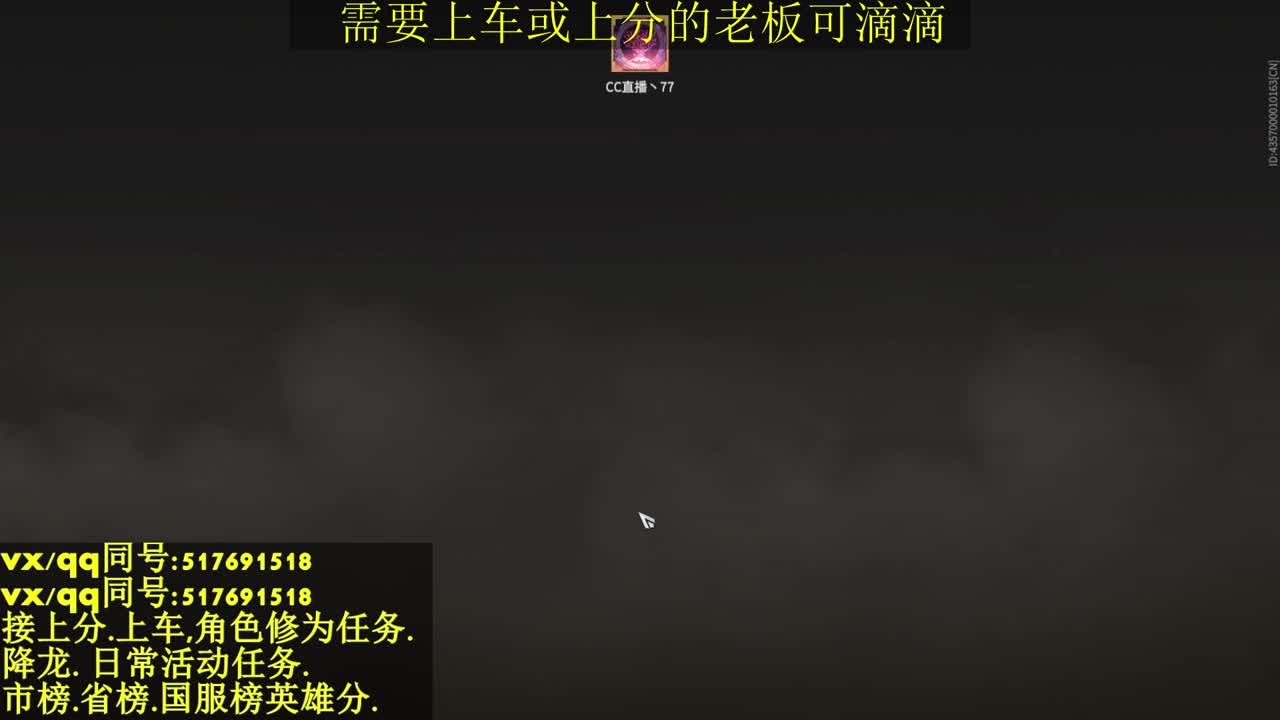 修罗局.接上分上车.