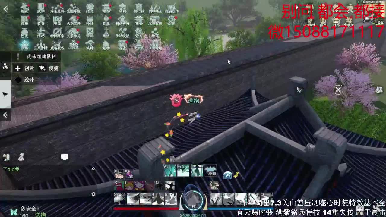 别问 都会 都接（全职 专业团队) 第1段