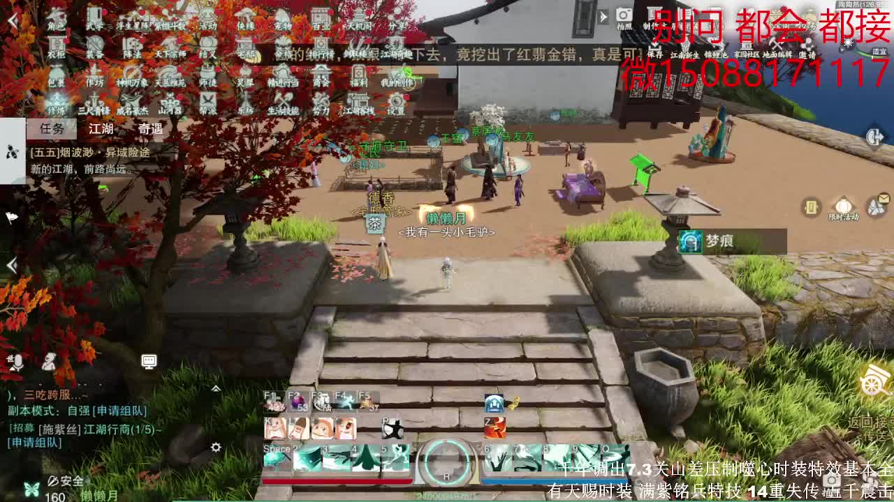 别问 都会 都接（全职 专业团队) 第2段