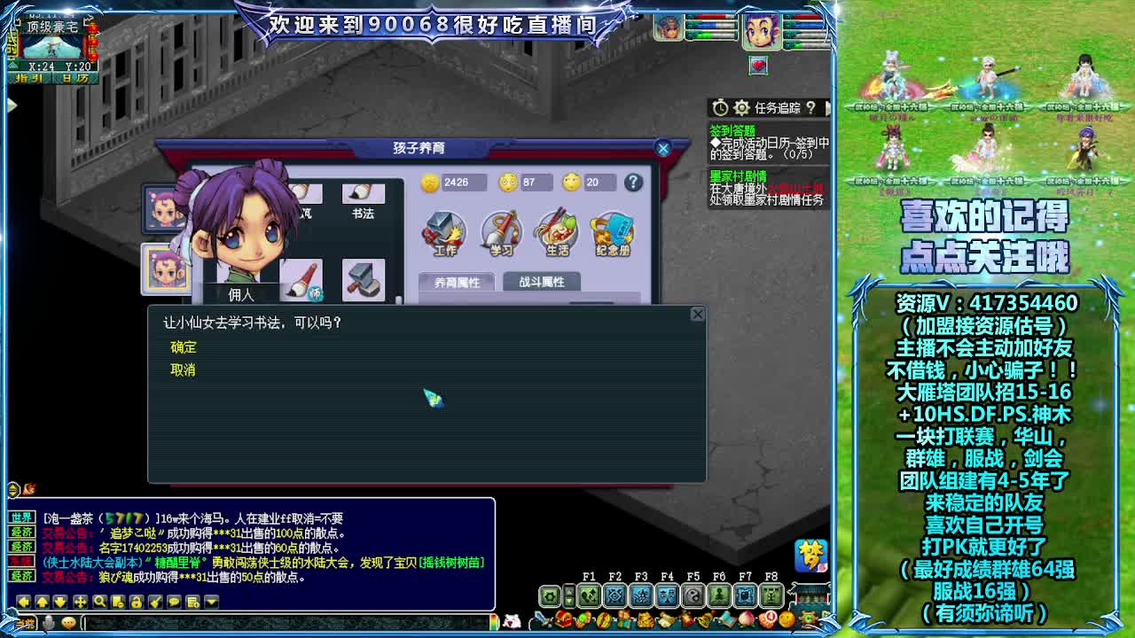 大雁塔服战找人