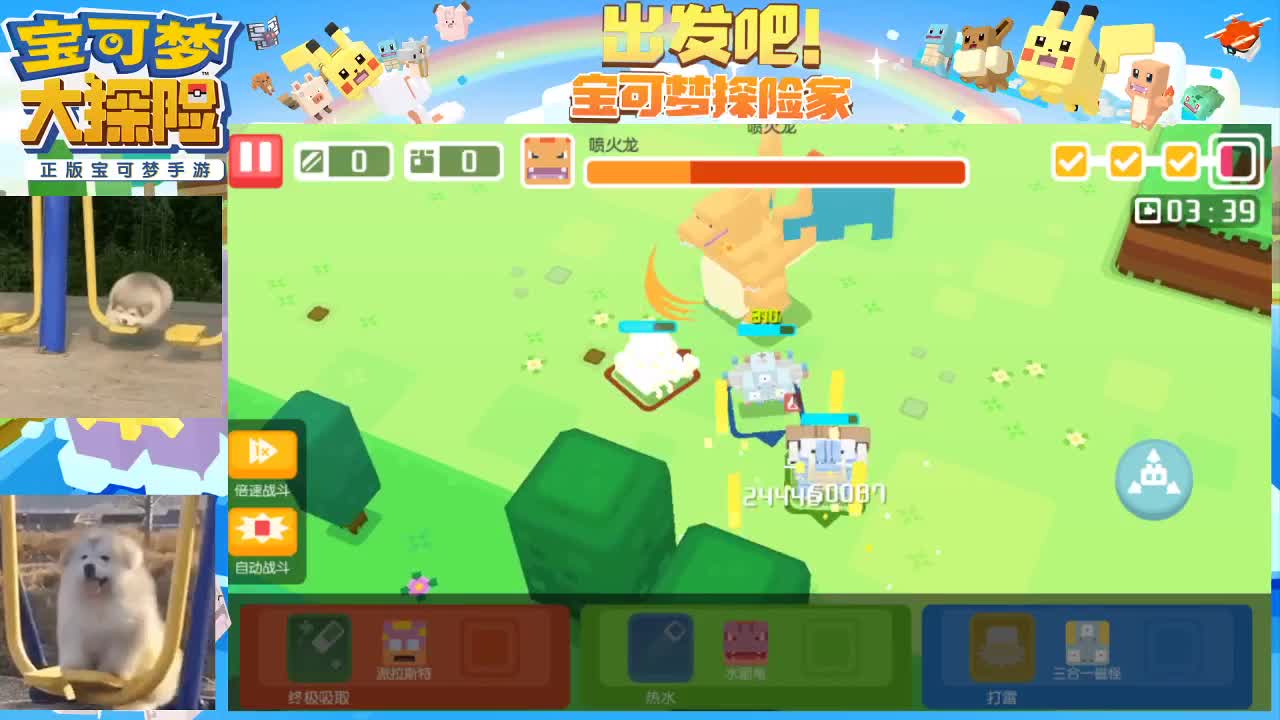 有事您说话 第2段