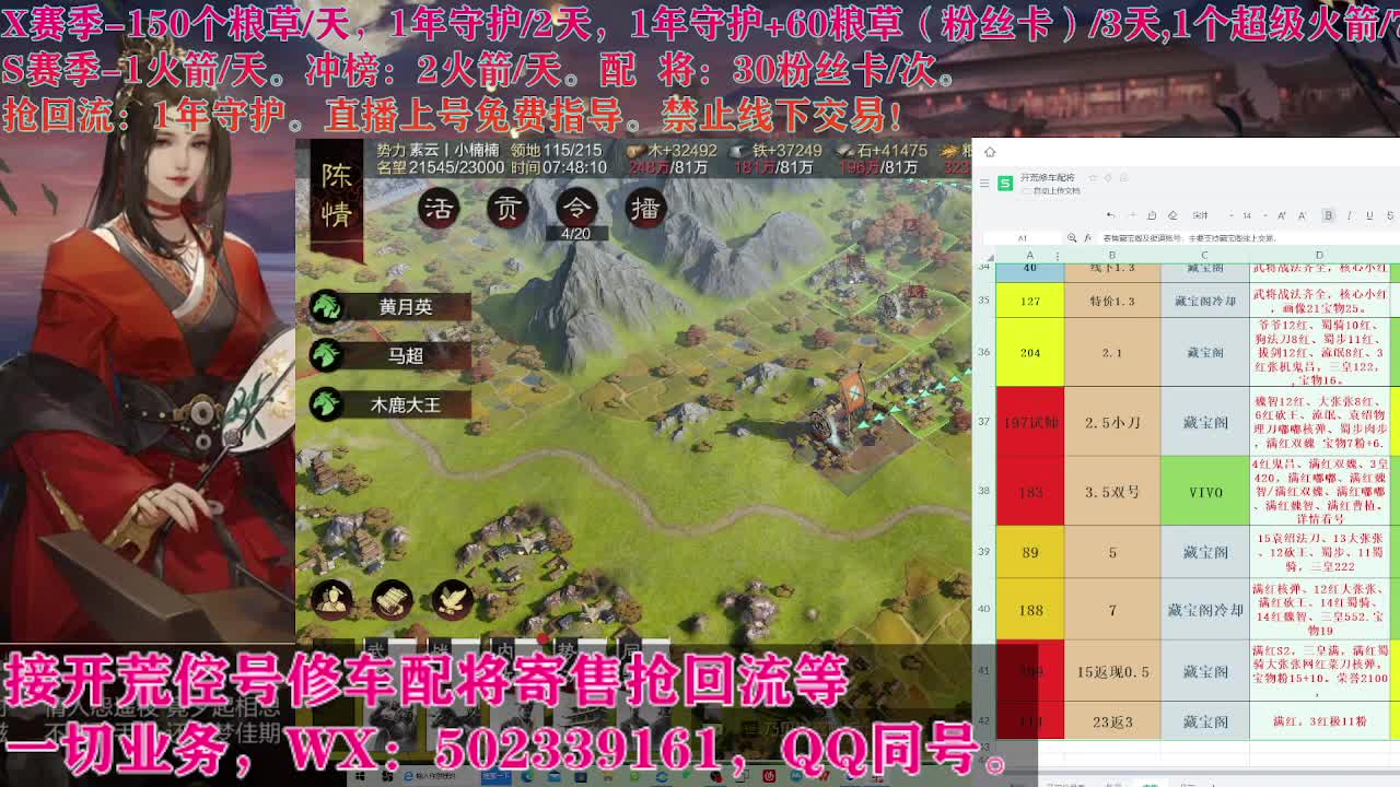 藏宝阁出号，接开荒