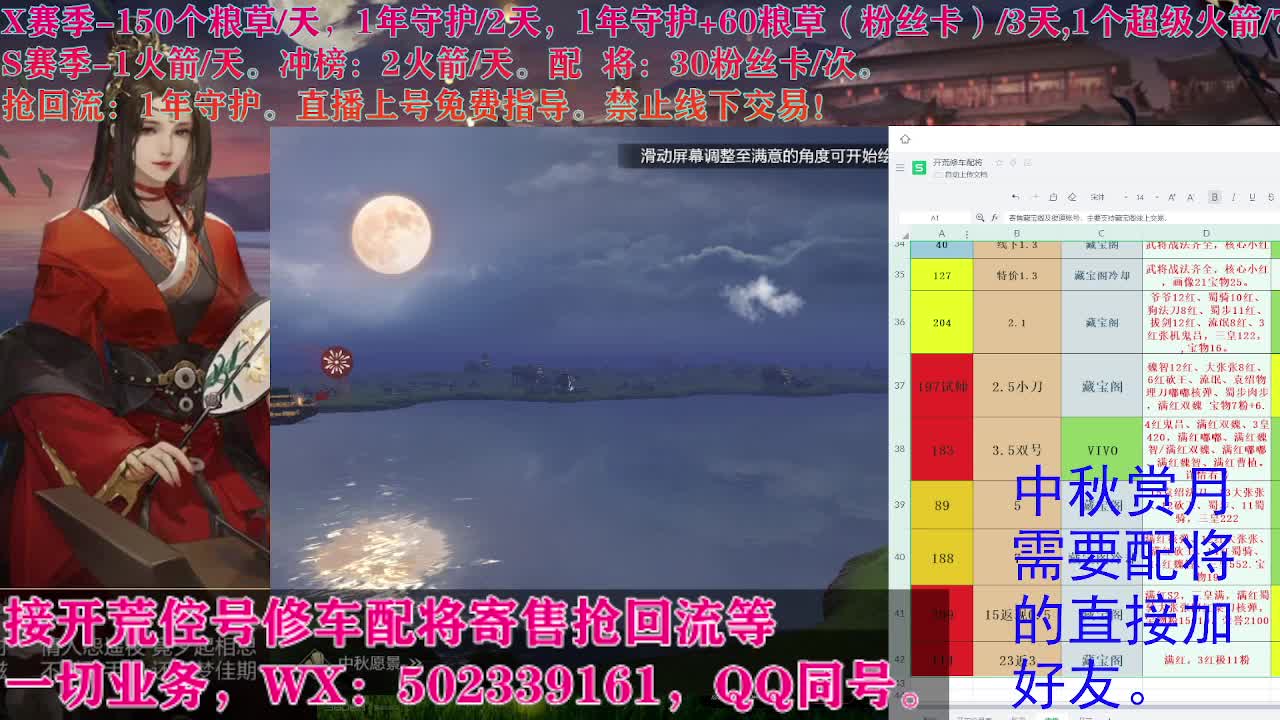 藏宝阁出号，接开荒 第1段