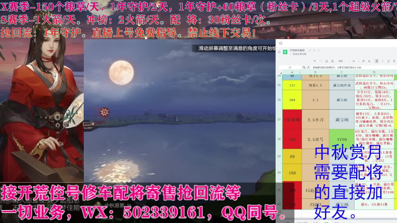 藏宝阁出号，接开荒 第2段