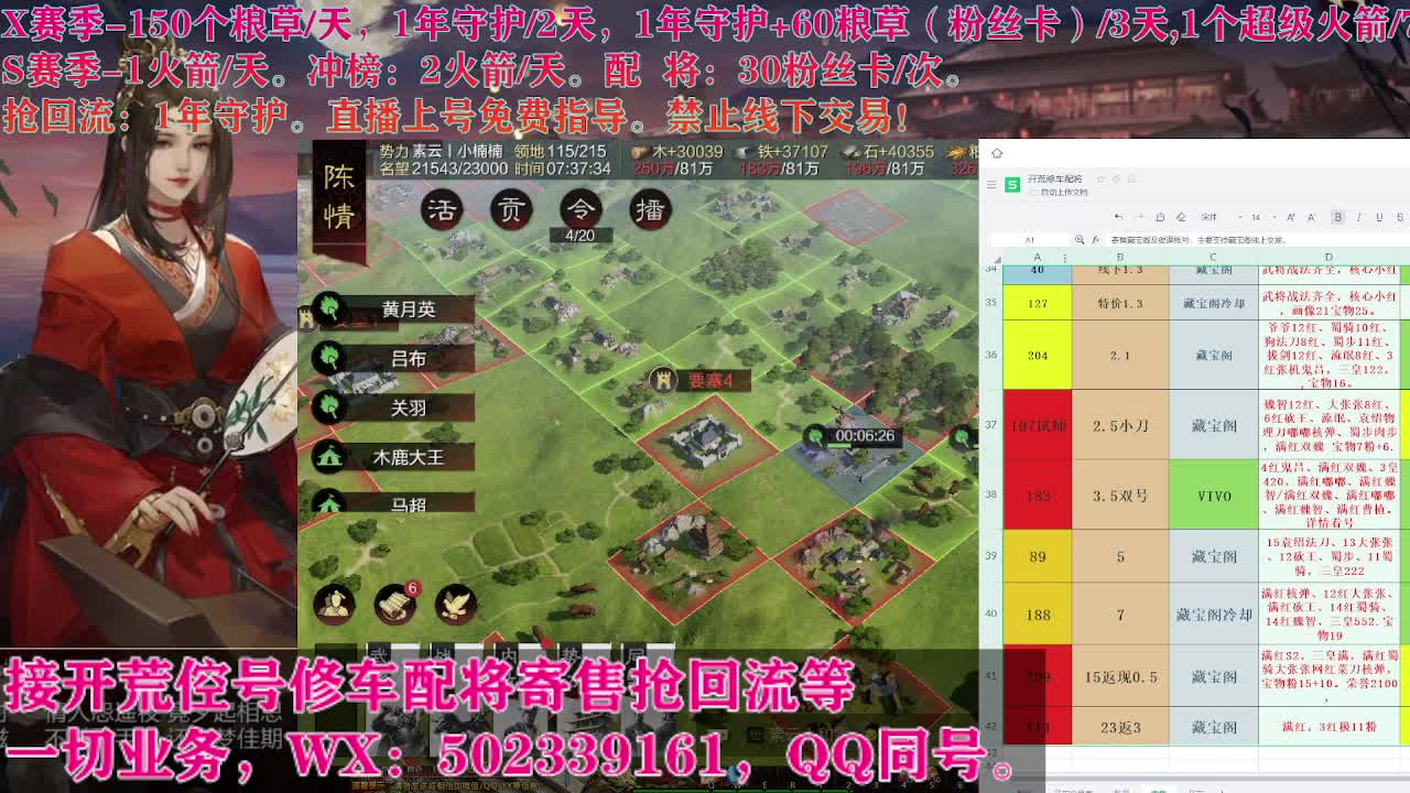 藏宝阁出号，接开荒 第3段