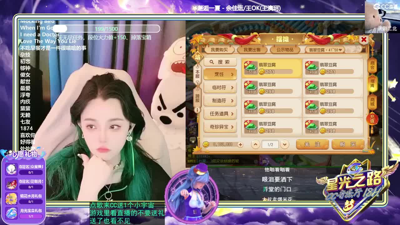 2018唱歌的勇武菜猪 第1段