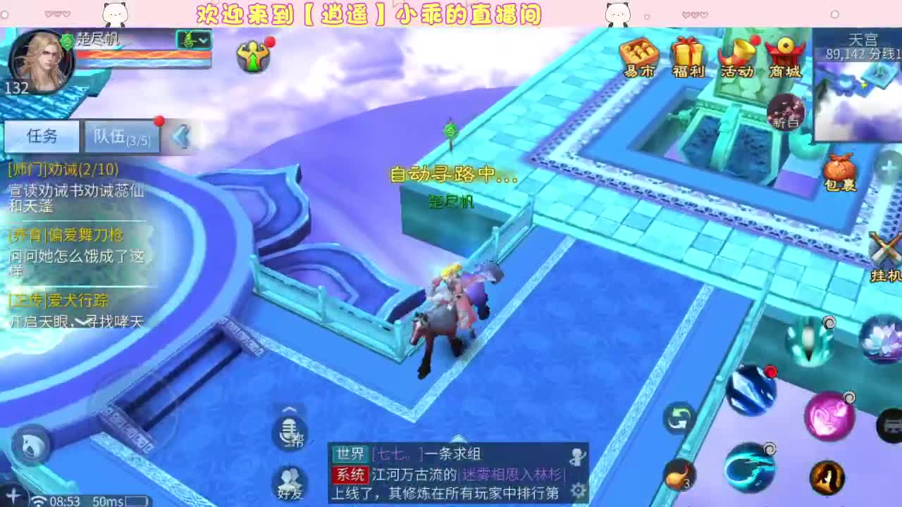 我回来咯 第1段