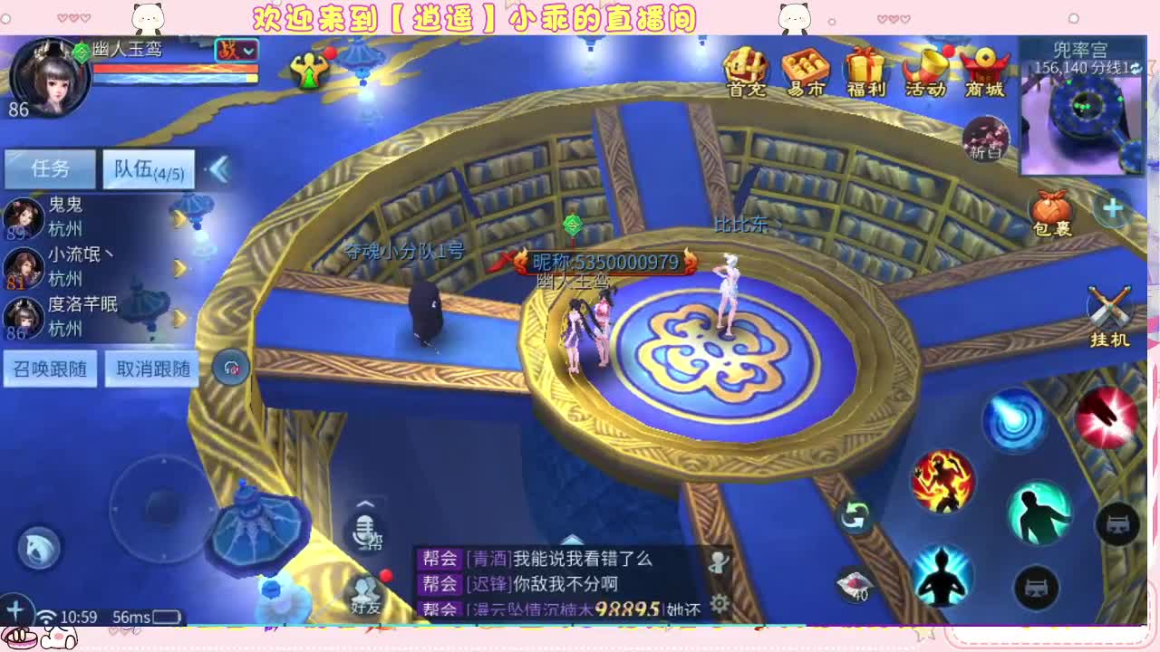 我回来咯 第2段