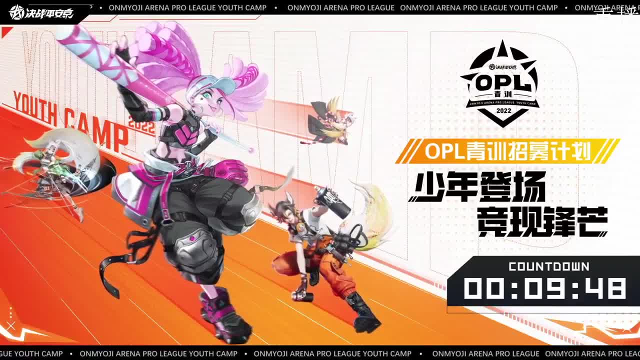 2022OPL夏季青训营