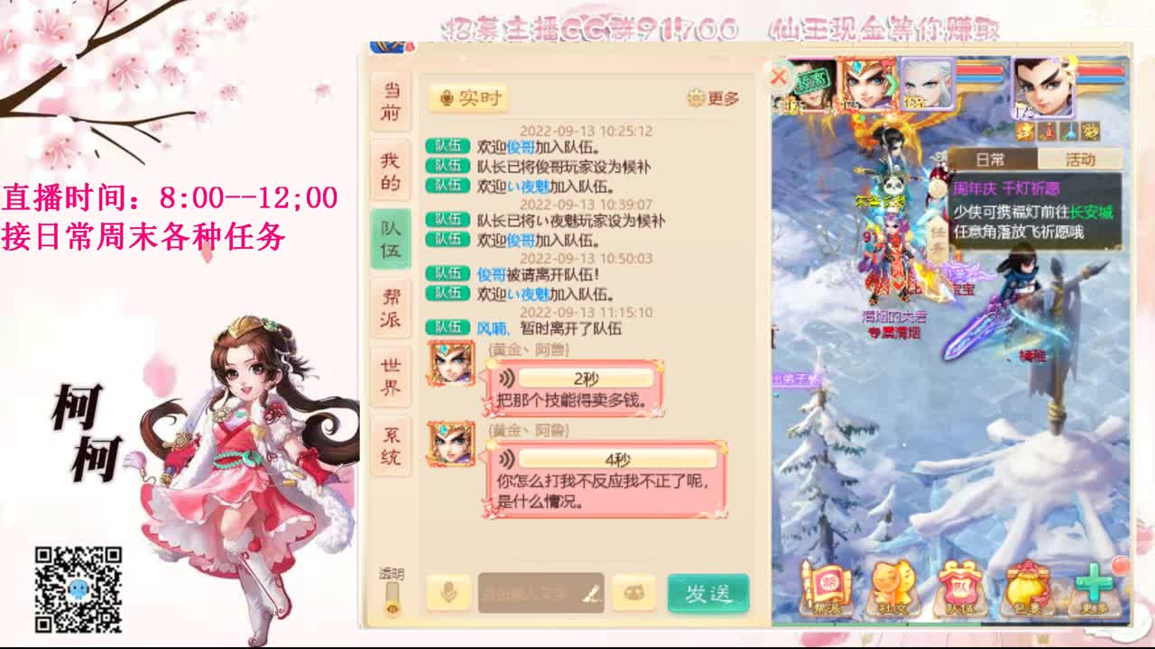 初心不负~ 第2段