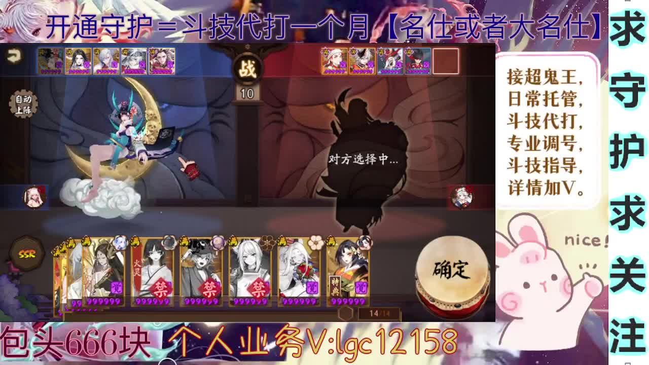 打打斗技，接斗技调号托管
