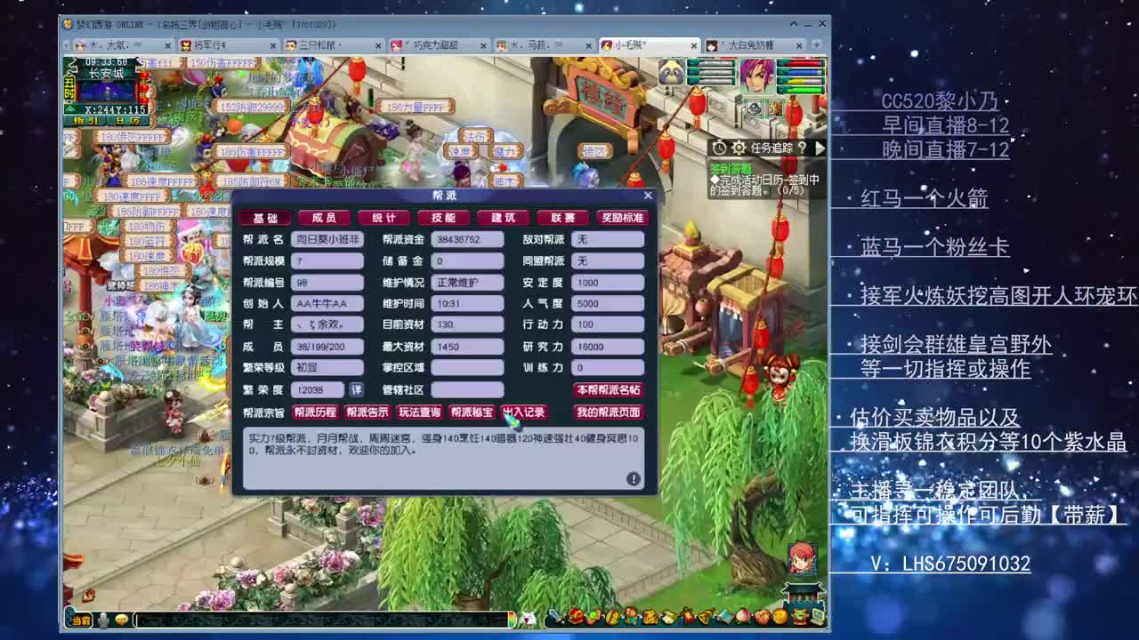 乃姐~PK指挥解说操作 第1段