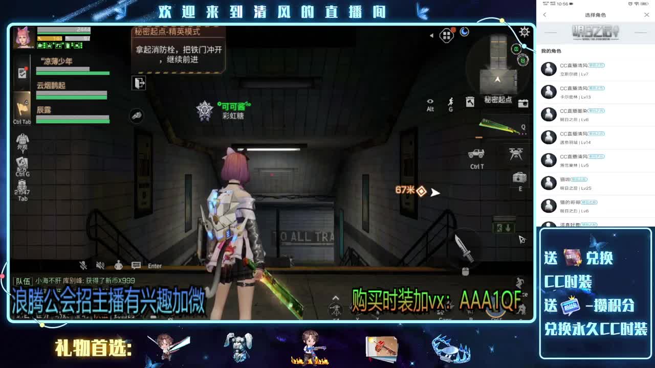 月卡换时装 第2段