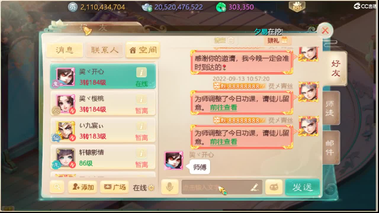 因为信任，所以简单 第1段