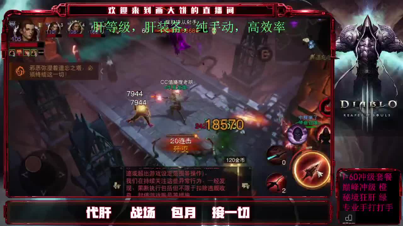 肝装备，肝经验，肝一切 第1段