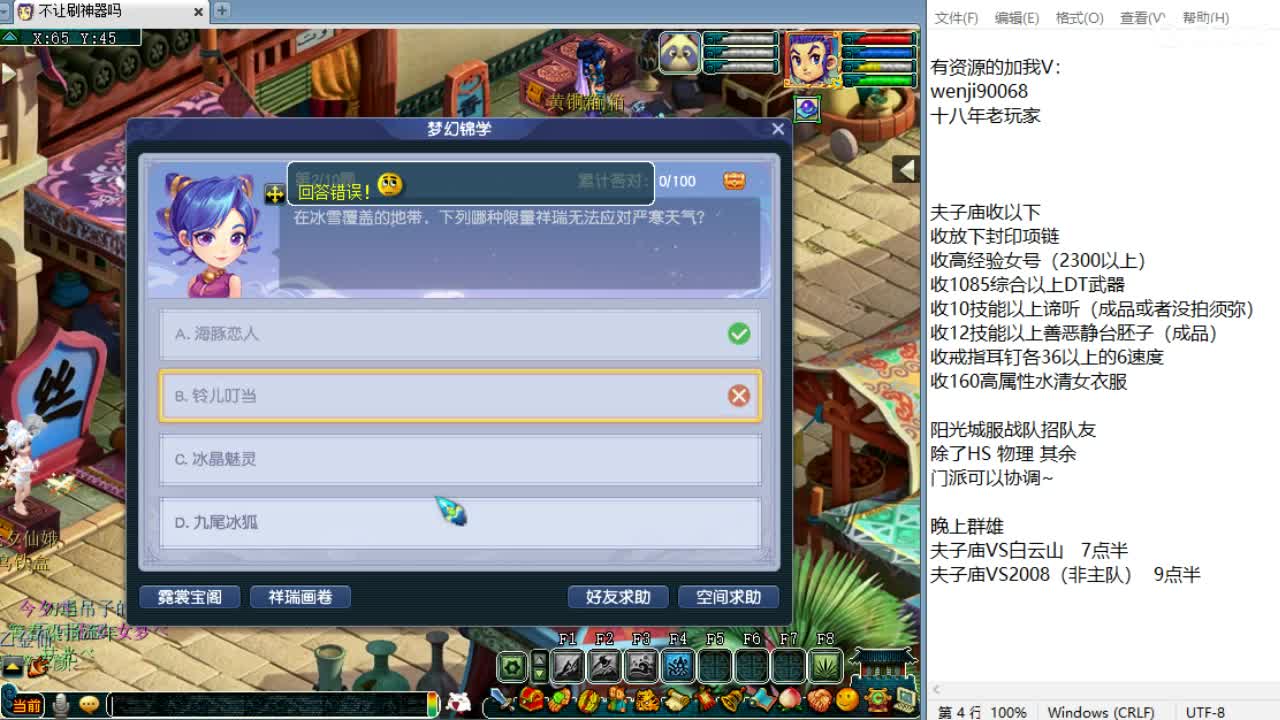 第三分析师，晚上群雄！ 第1段