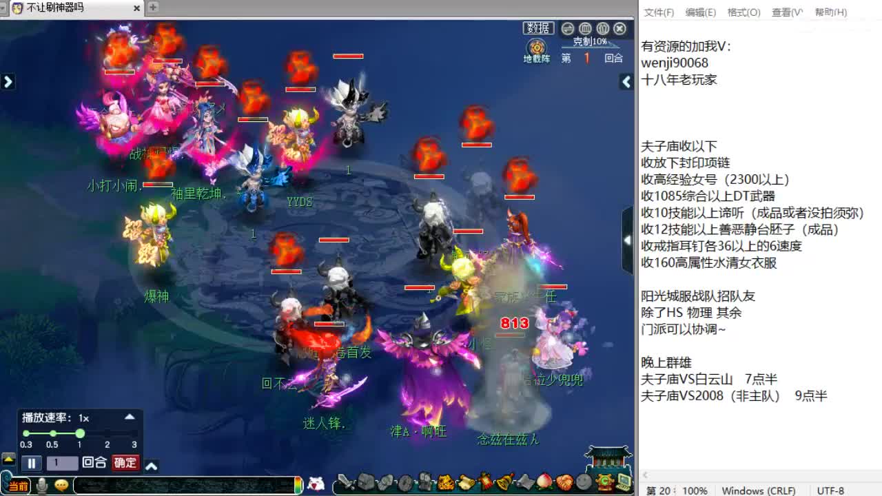 第三分析师，晚上群雄！ 第2段