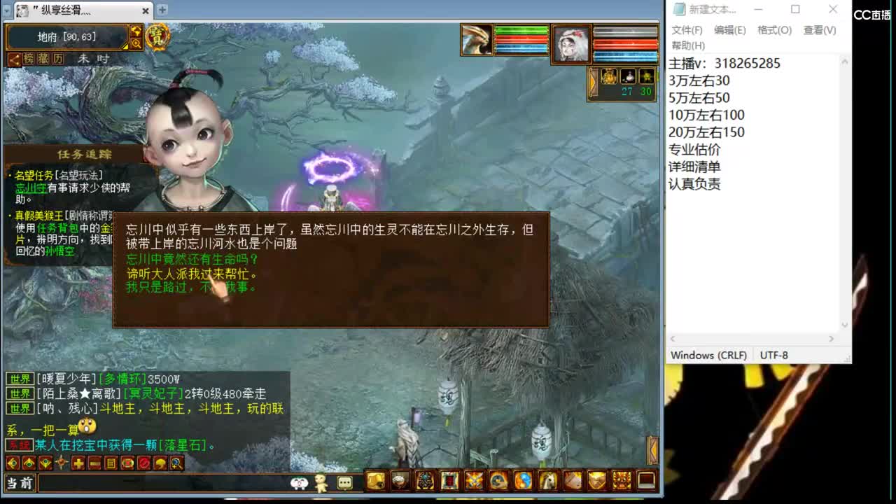 估价配装专业负责的主播 第1段