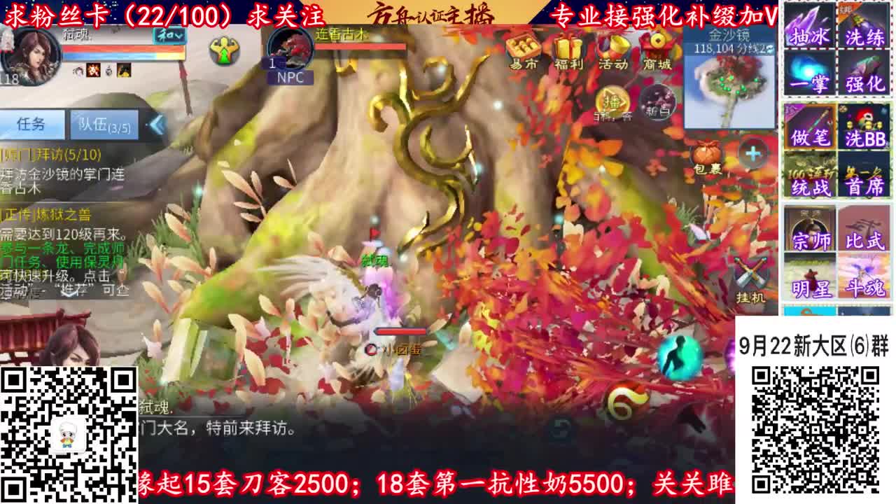 新大区9月22扫码加v群
