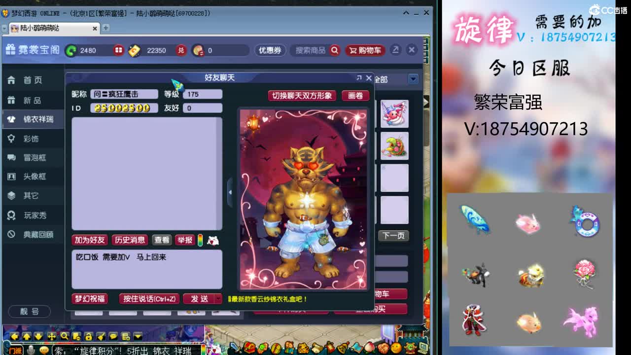 全服最低接帆板泳圈飞天猪猪神行小驴万物生 第1段