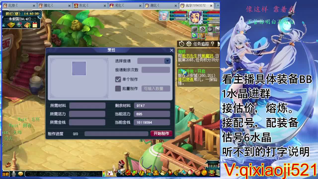 175效率通杀，接估价熔炼配号 第1段