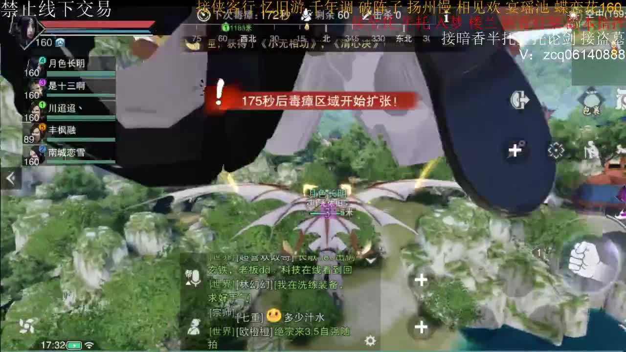接暗香全托半托论剑 第2段