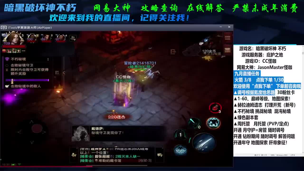 接隐秘地图探索D肝 第2段