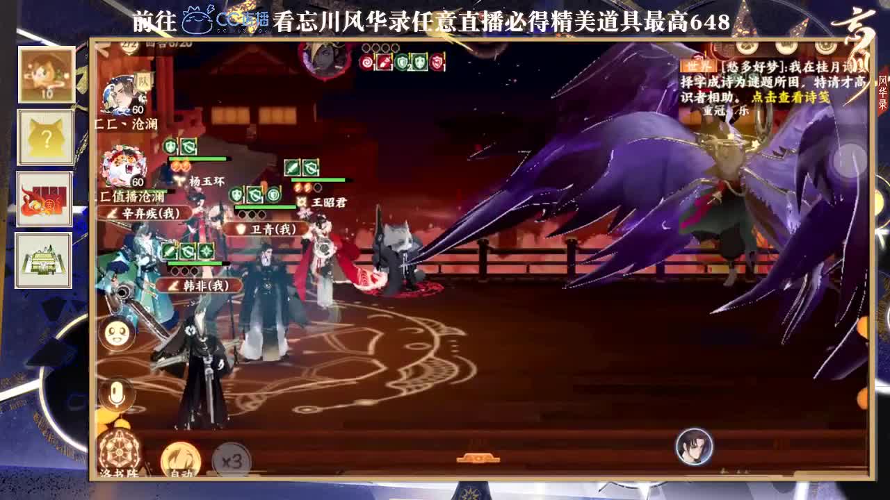 忘川风华 第1段