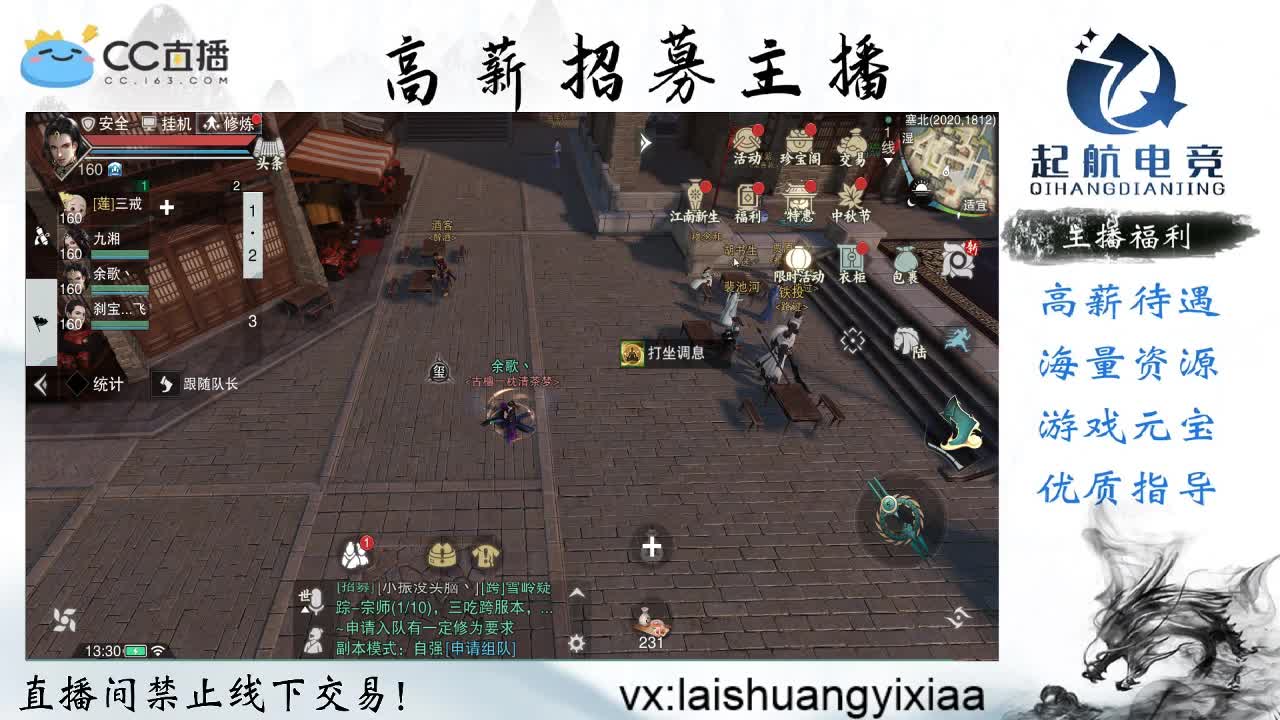 全服接开荒指挥、助力三吃 第1段