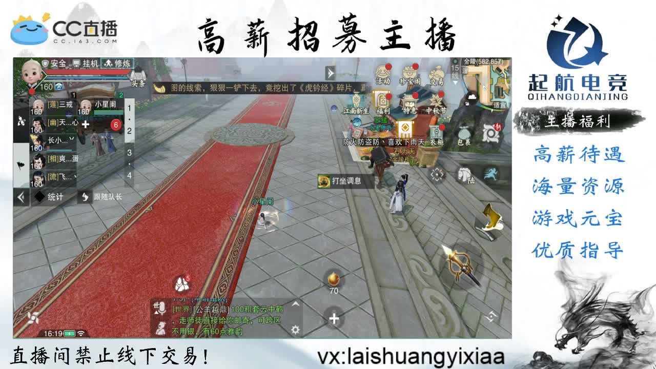 全服接开荒指挥、助力三吃 第2段