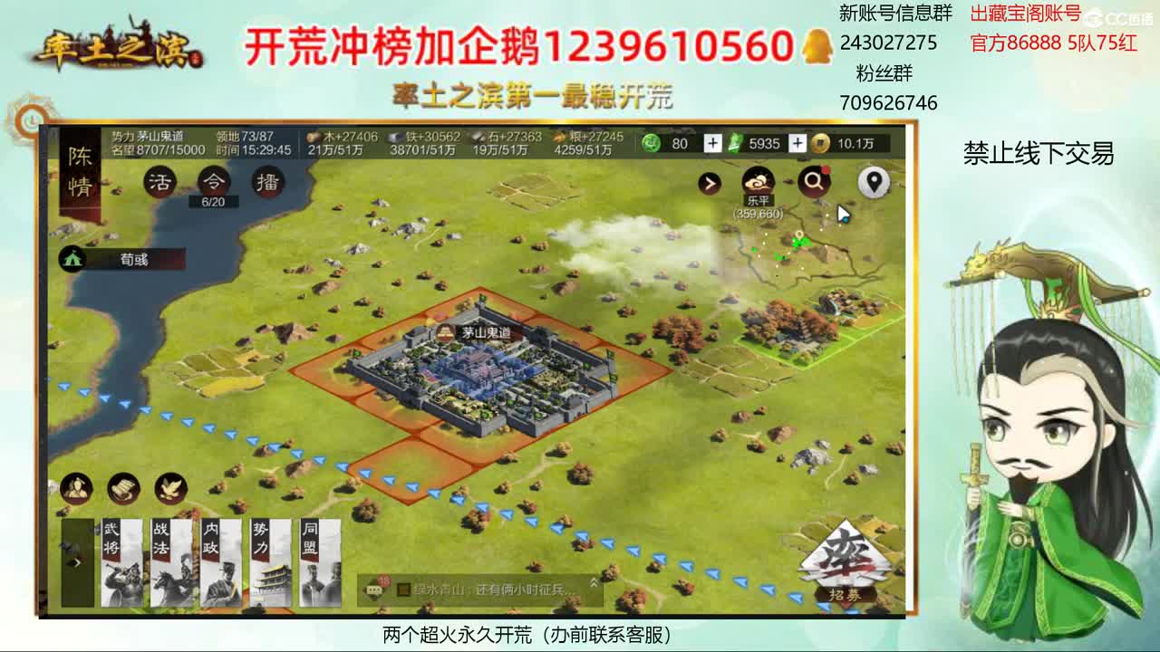 接开荒 冲榜第一 第2段