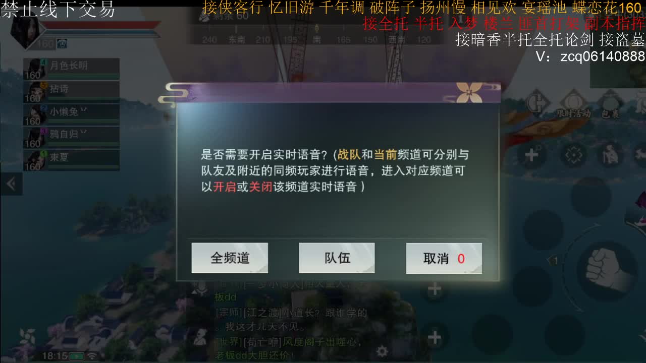 接暗香全托半托论剑
