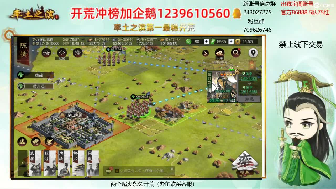 接开荒 冲榜第一