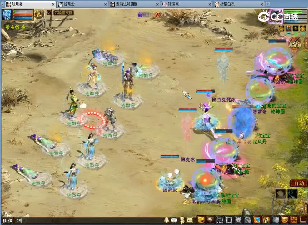 大话的魅力5回合的星你不放在眼里那就让你打25回合
