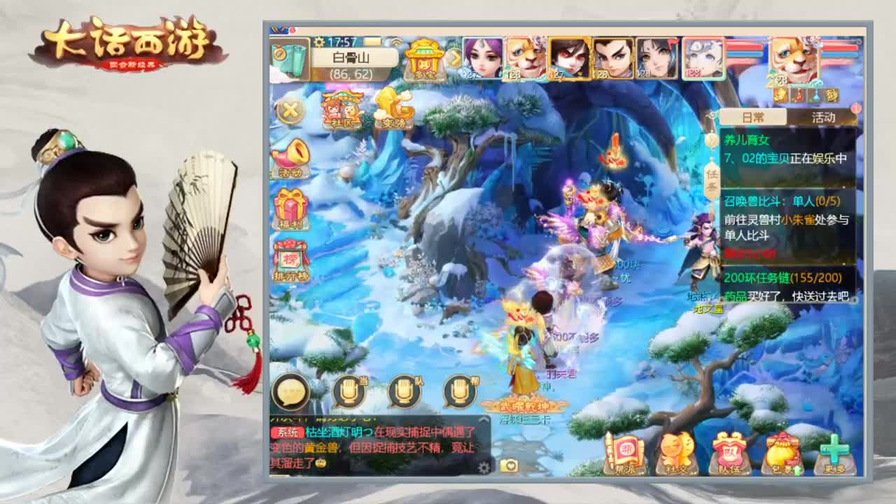 接队伍指挥打造 第1段