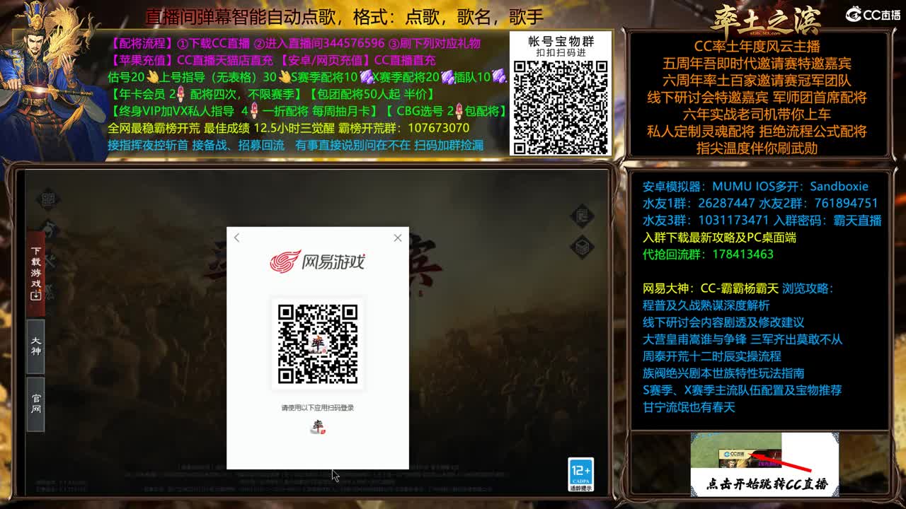 全赛季在线配将。开荒 第1段
