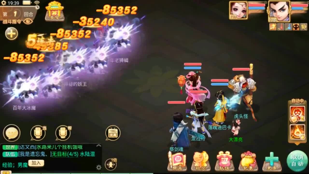 接队伍指挥打造 第2段