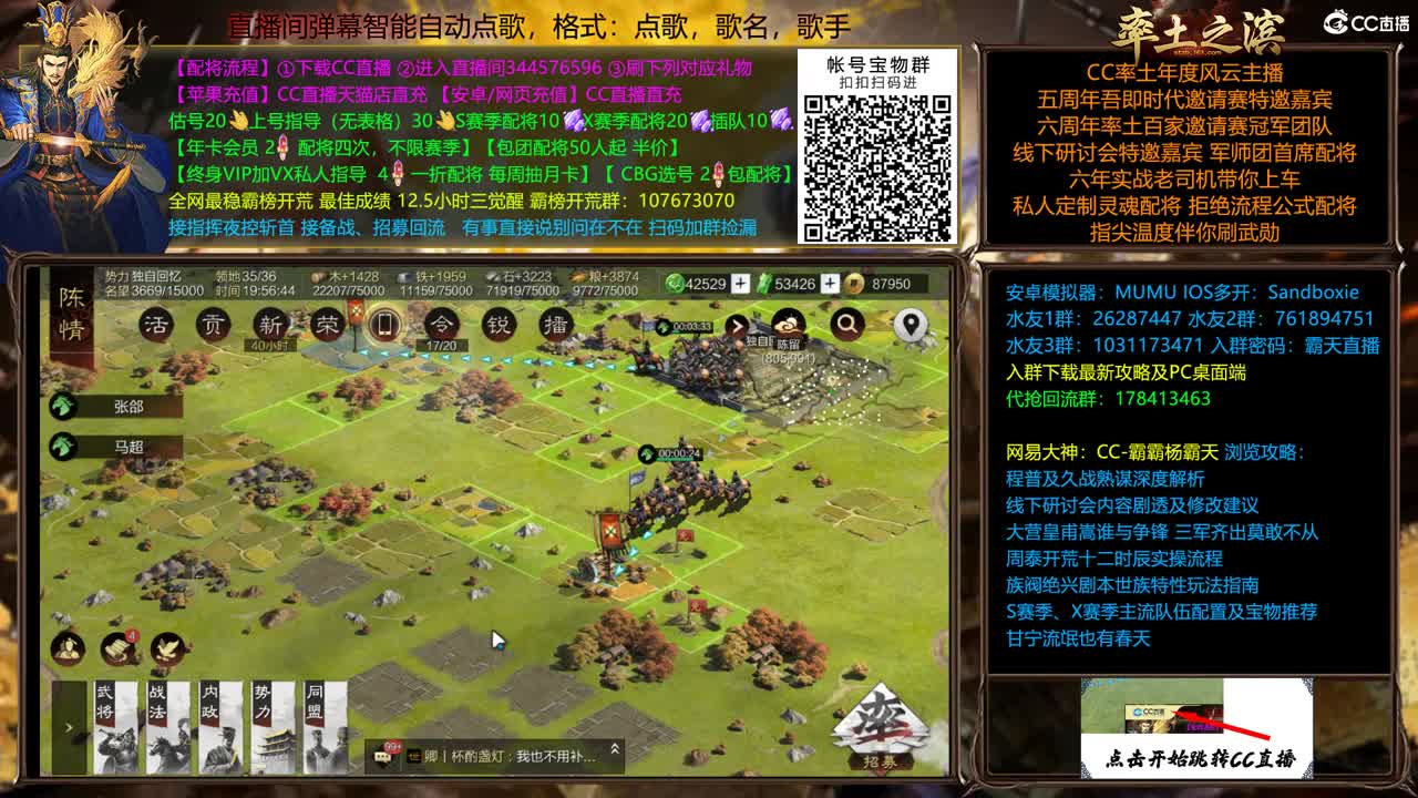全赛季在线配将。开荒 第2段