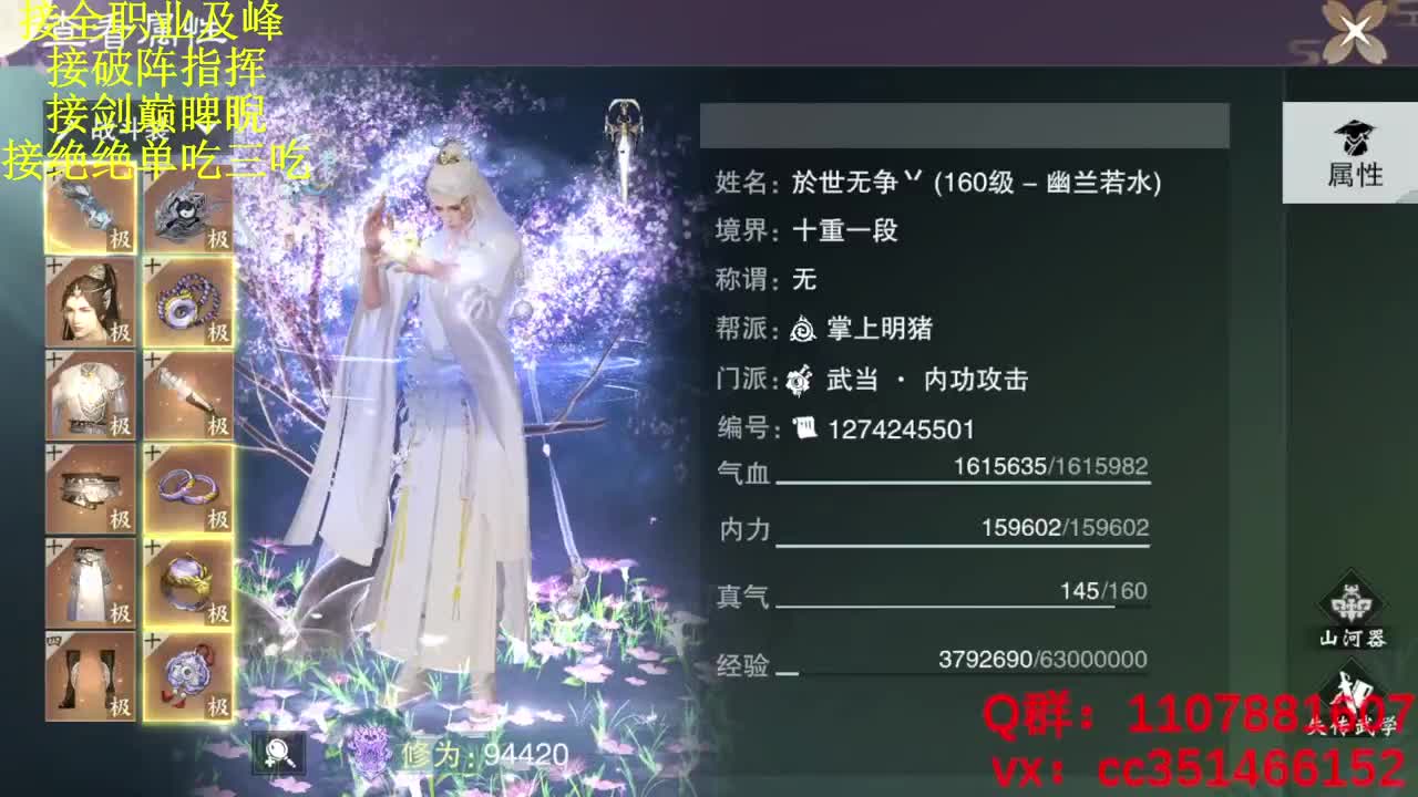 今天你欧了嘛 第2段