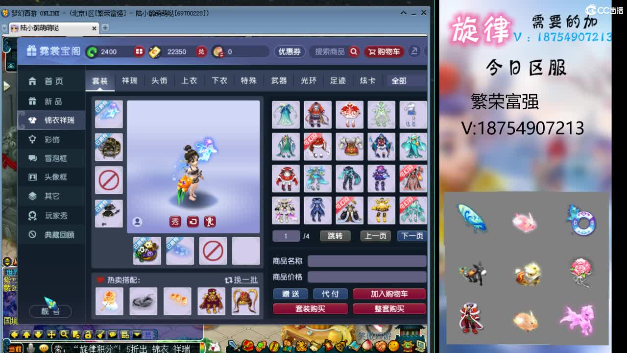 全服最低接帆板泳圈飞天猪猪神行小驴万物生 第1段