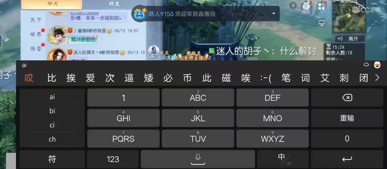 【战巅峰，赢红包，月下问鼎】开播咯