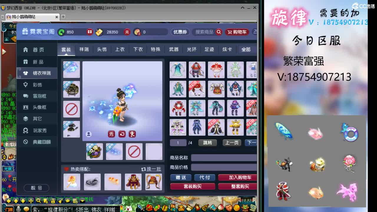 全服最低接帆板泳圈飞天猪猪神行小驴万物生 第2段