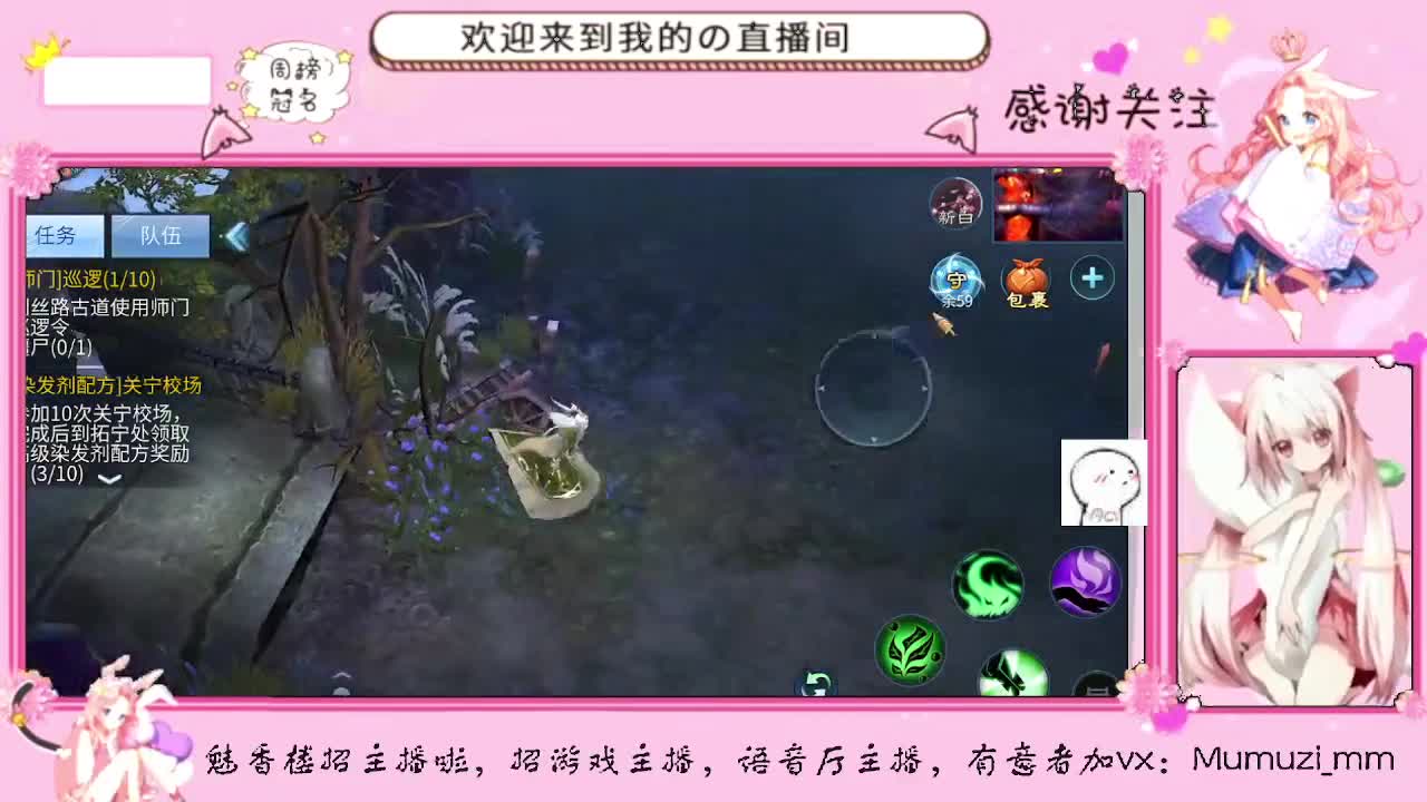魅香楼点唱台招主播/歌手 第1段
