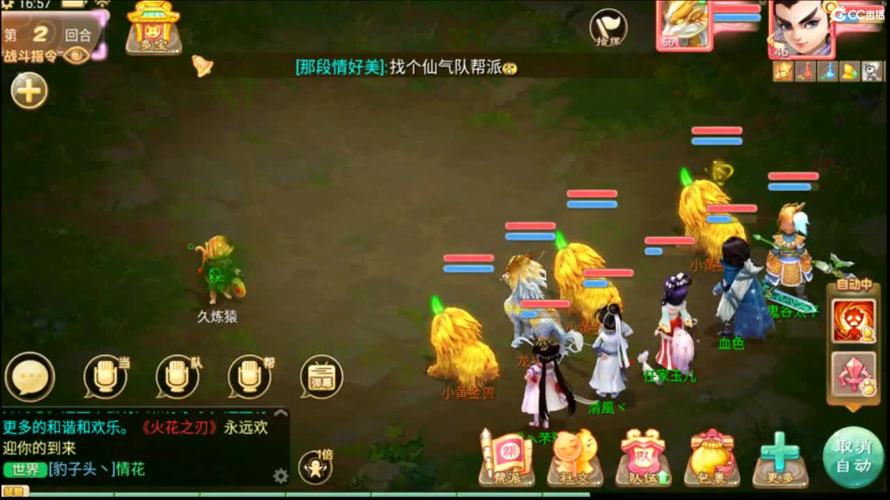 一个努力的新主播 第1段