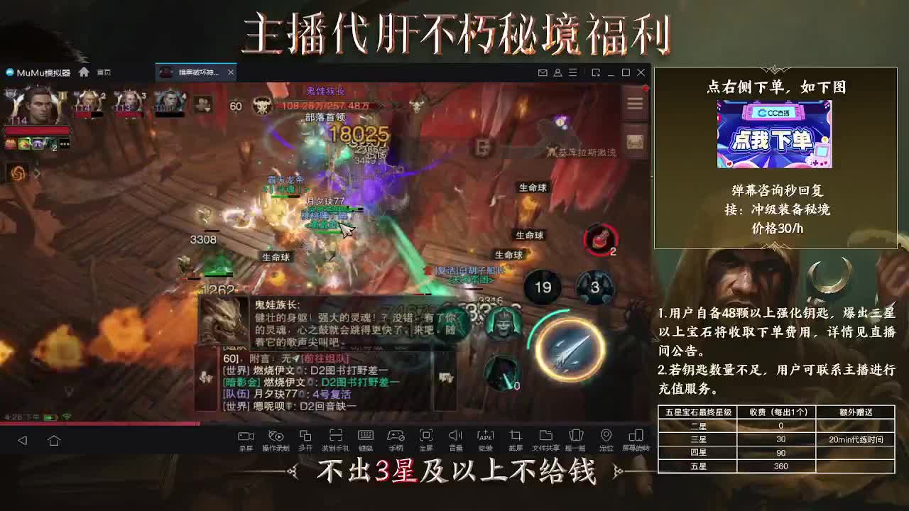 欢迎来到我的直播间 第1段