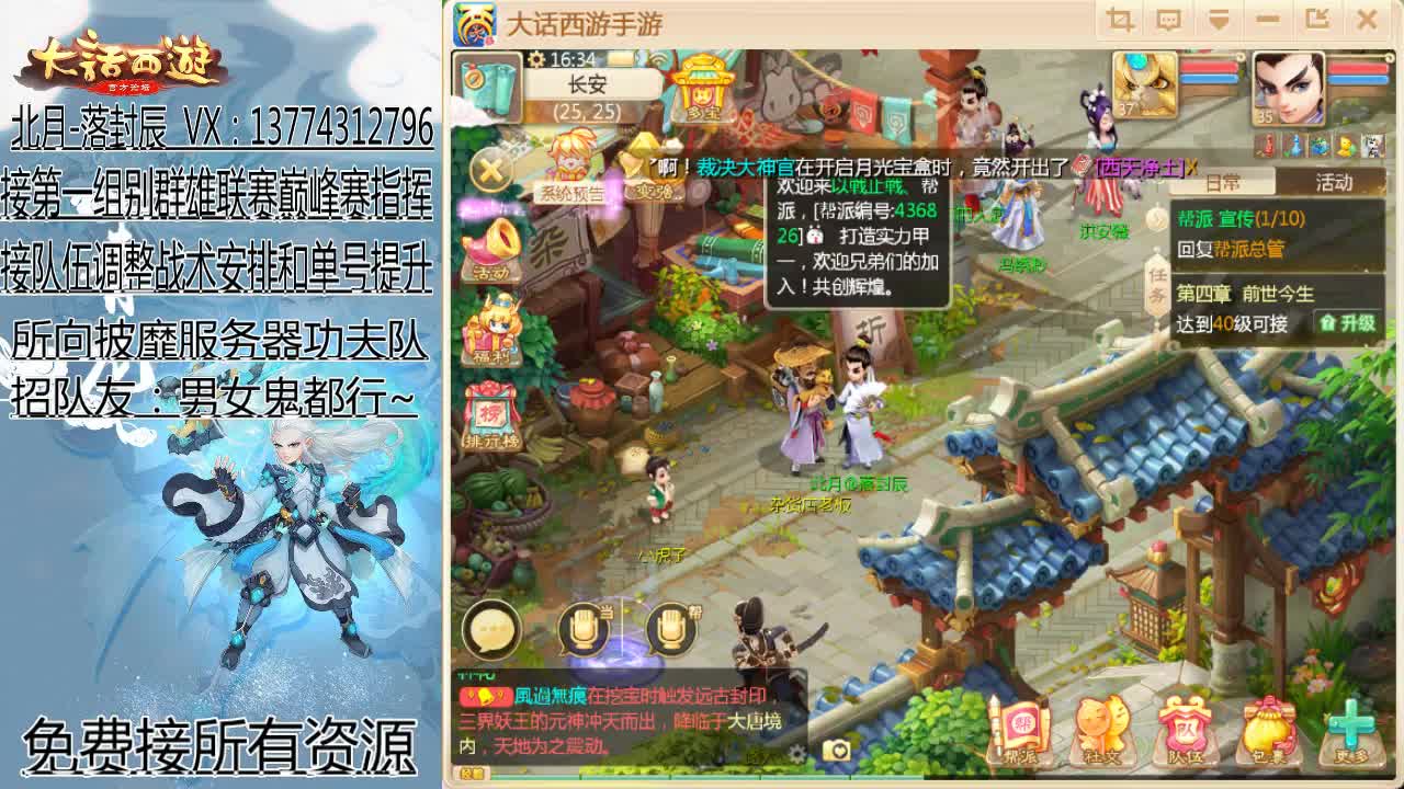 七周年新区开服啦 第1段