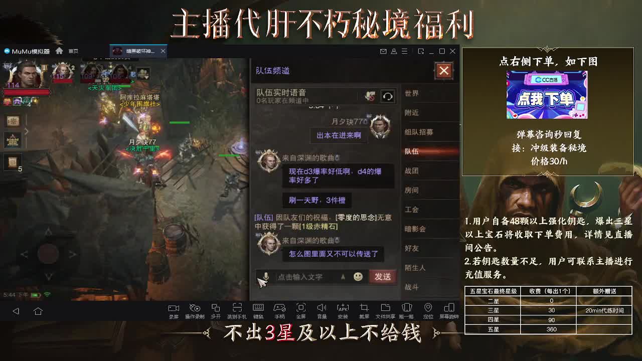 欢迎来到我的直播间 第2段