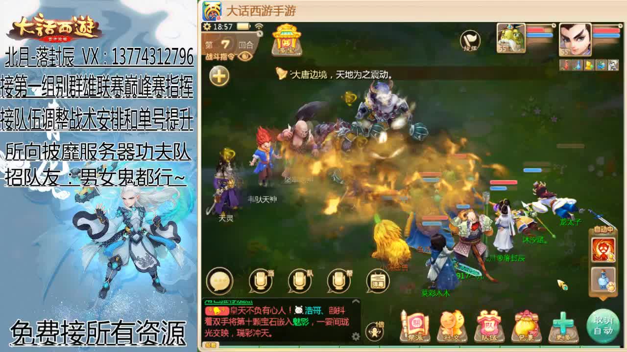 七周年新区开服啦 第2段