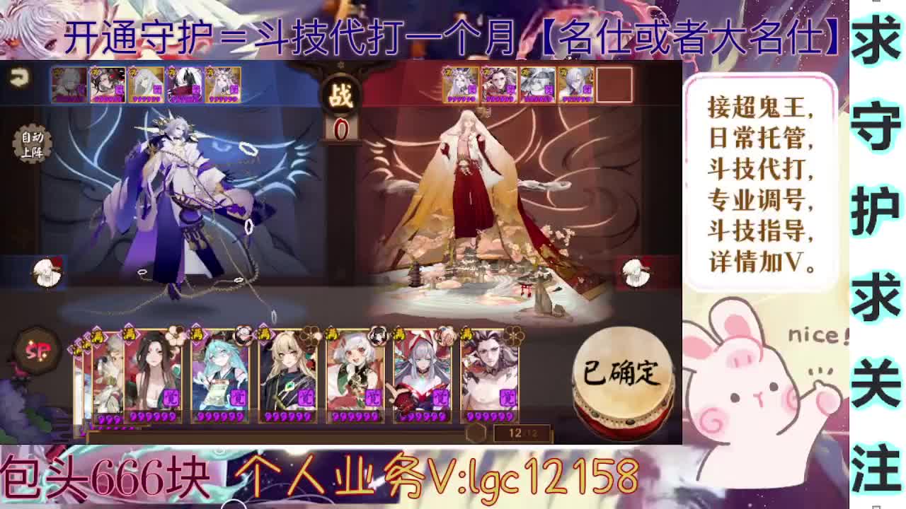 打打斗技，接斗技调号托管